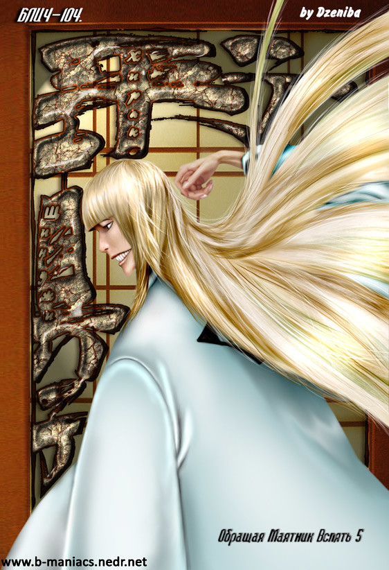 Read Bleach RU Manga Online