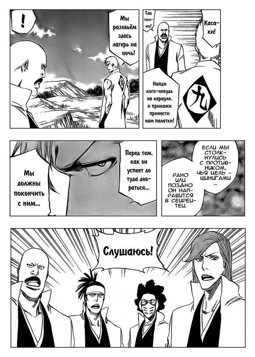 Read Bleach RU Manga Online