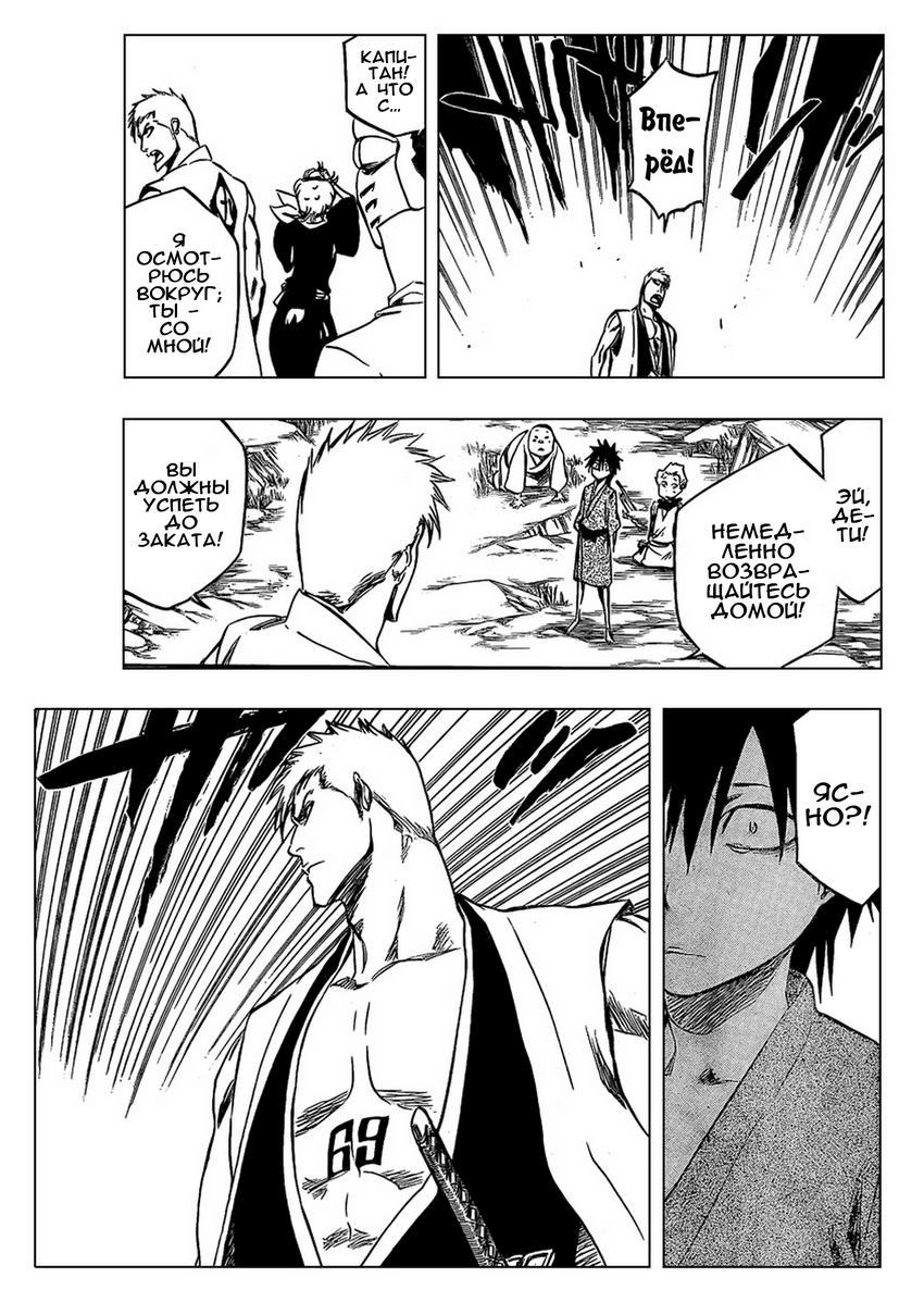 Read Bleach RU Manga Online