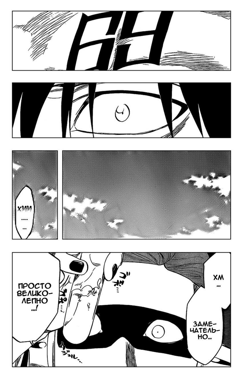 Read Bleach RU Manga Online