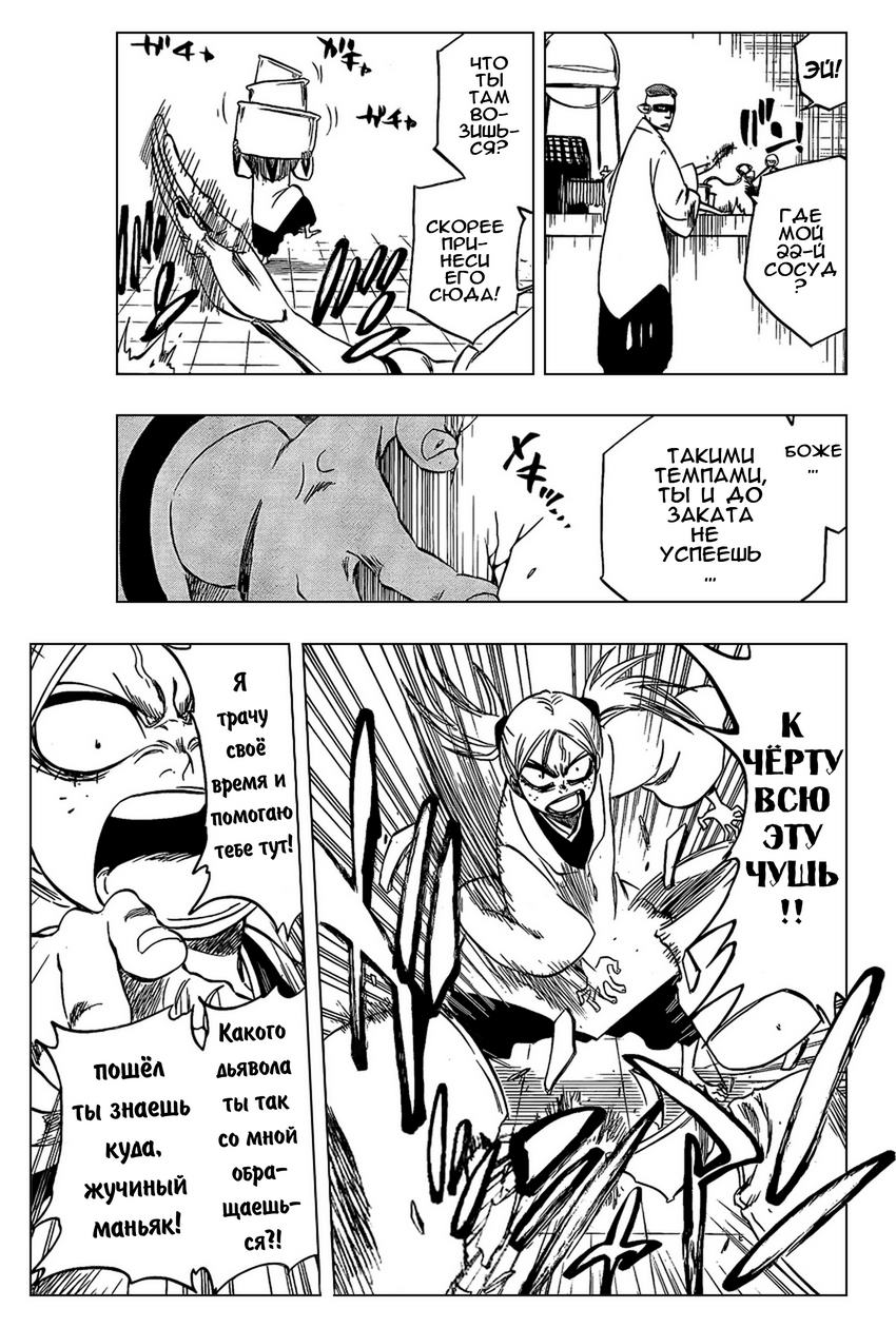 Read Bleach RU Manga Online