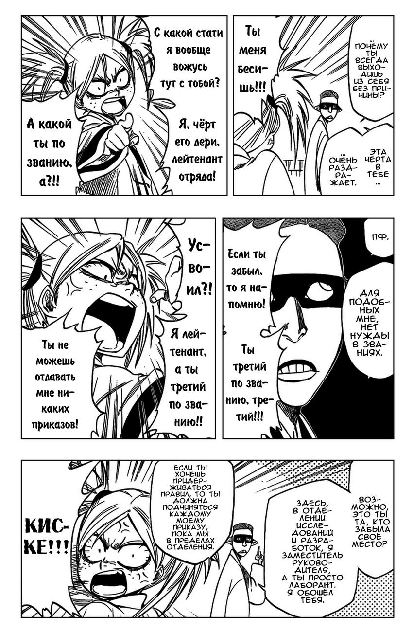Read Bleach RU Manga Online