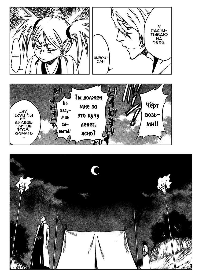 Read Bleach RU Manga Online