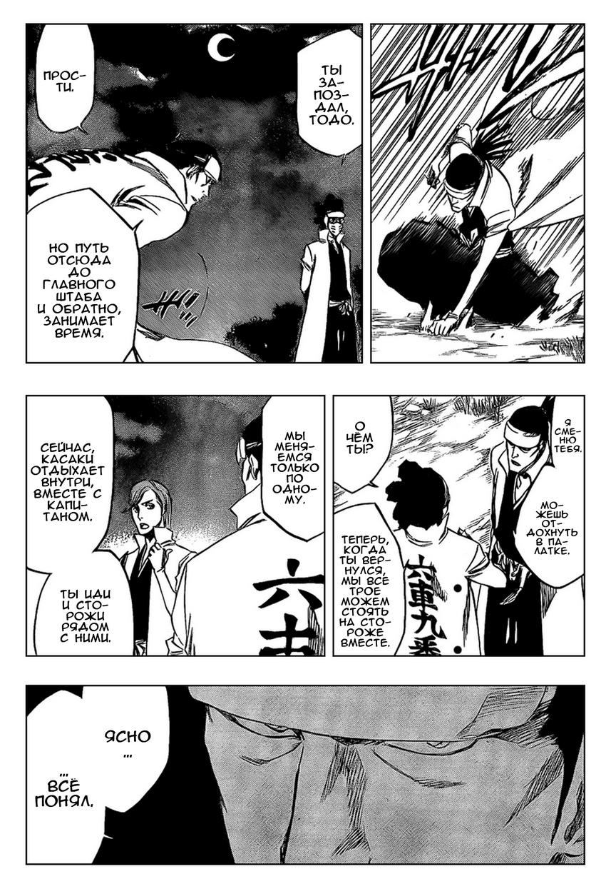 Read Bleach RU Manga Online