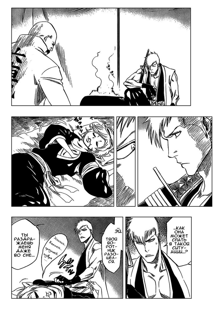 Read Bleach RU Manga Online