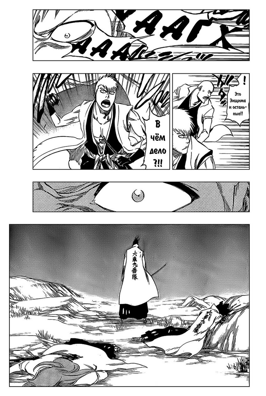 Read Bleach RU Manga Online