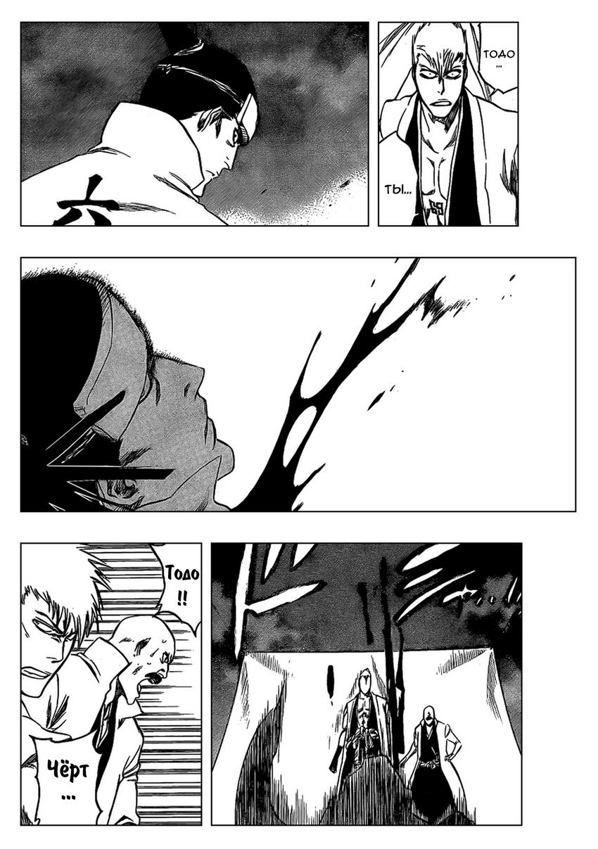Read Bleach RU Manga Online