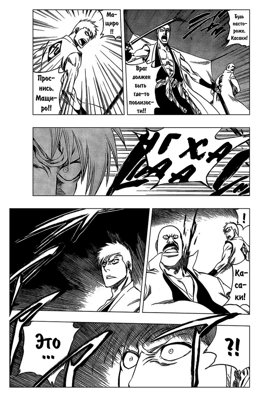 Read Bleach RU Manga Online