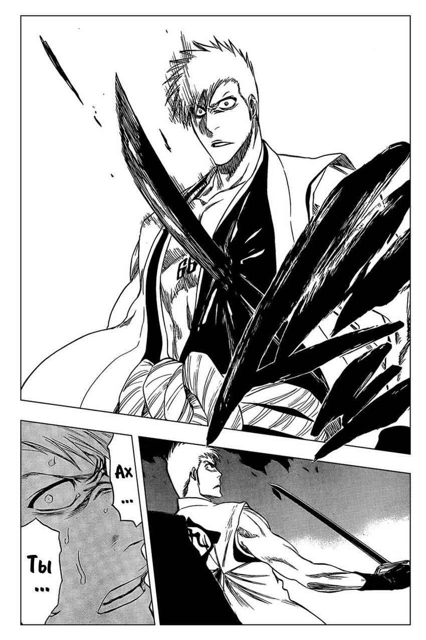 Read Bleach RU Manga Online