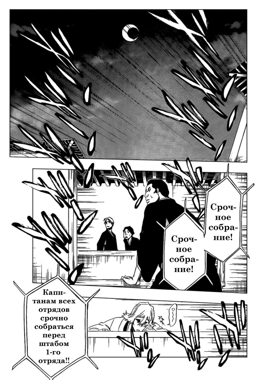 Read Bleach RU Manga Online