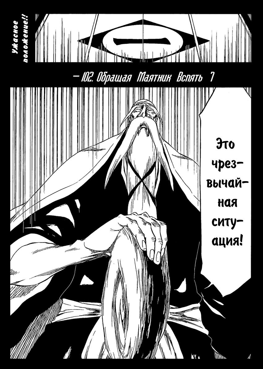 Read Bleach RU Manga Online