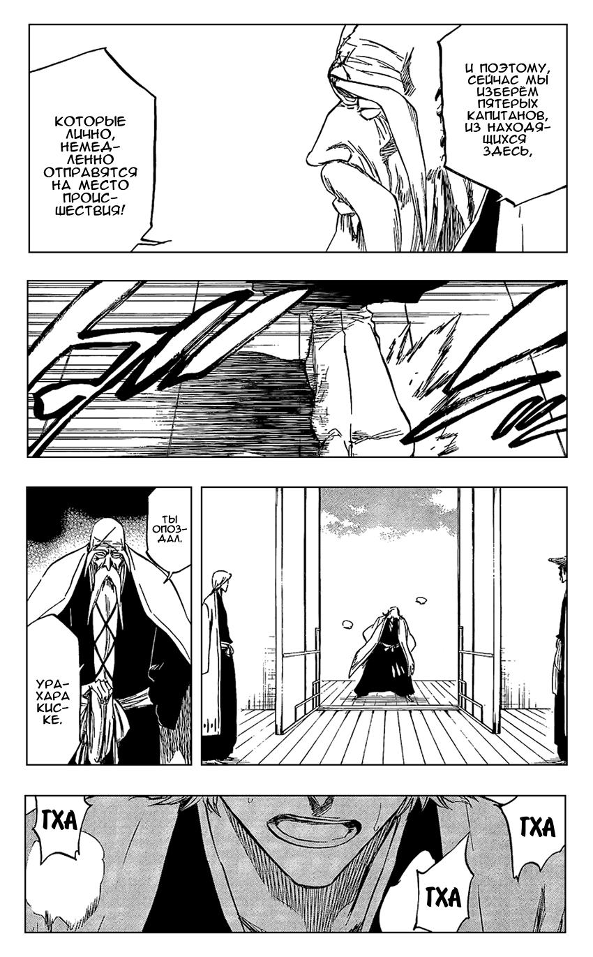 Read Bleach RU Manga Online