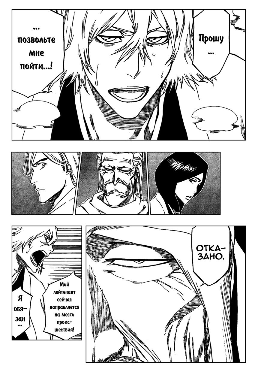 Read Bleach RU Manga Online