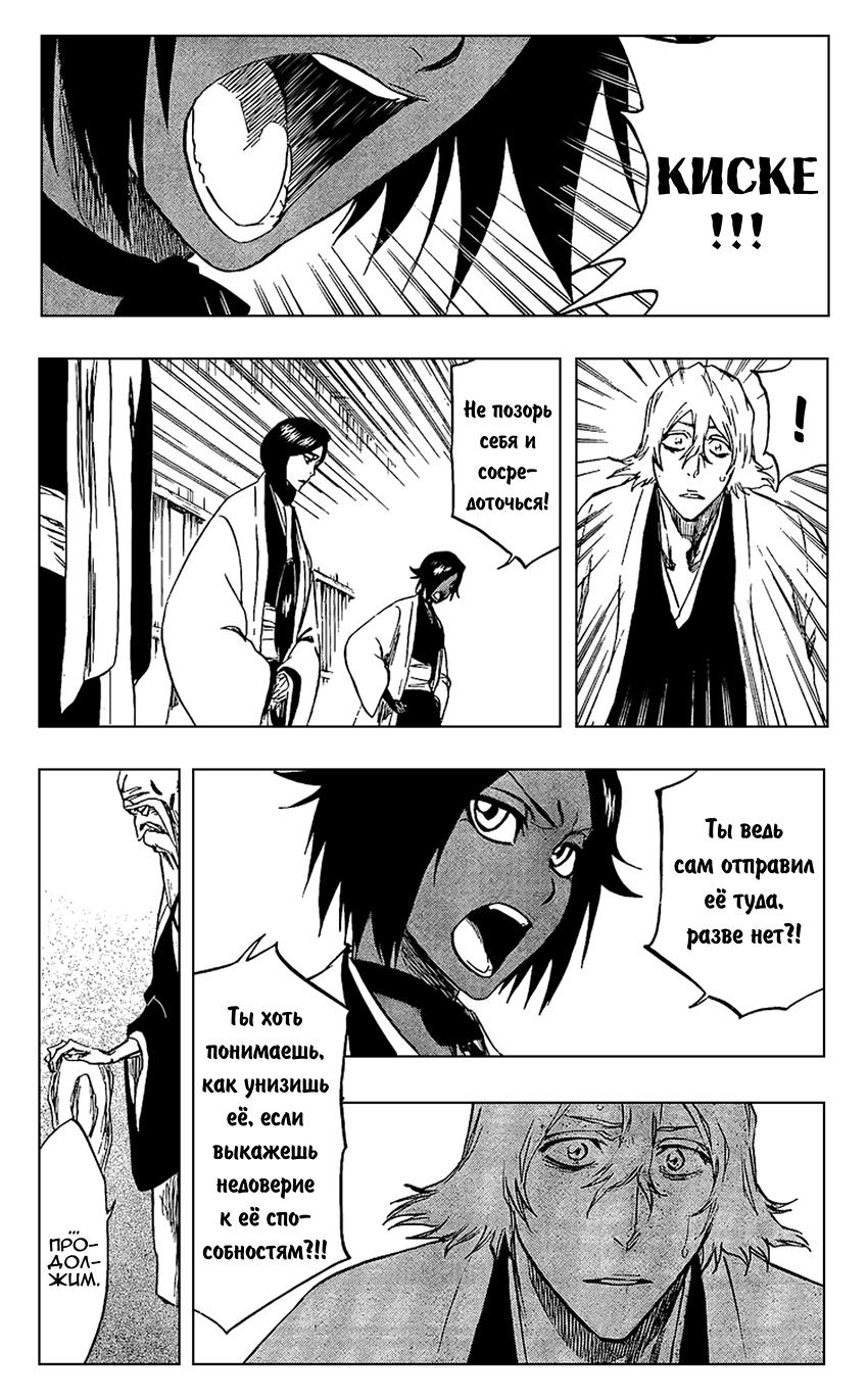 Read Bleach RU Manga Online