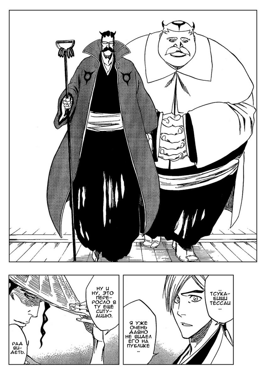 Read Bleach RU Manga Online