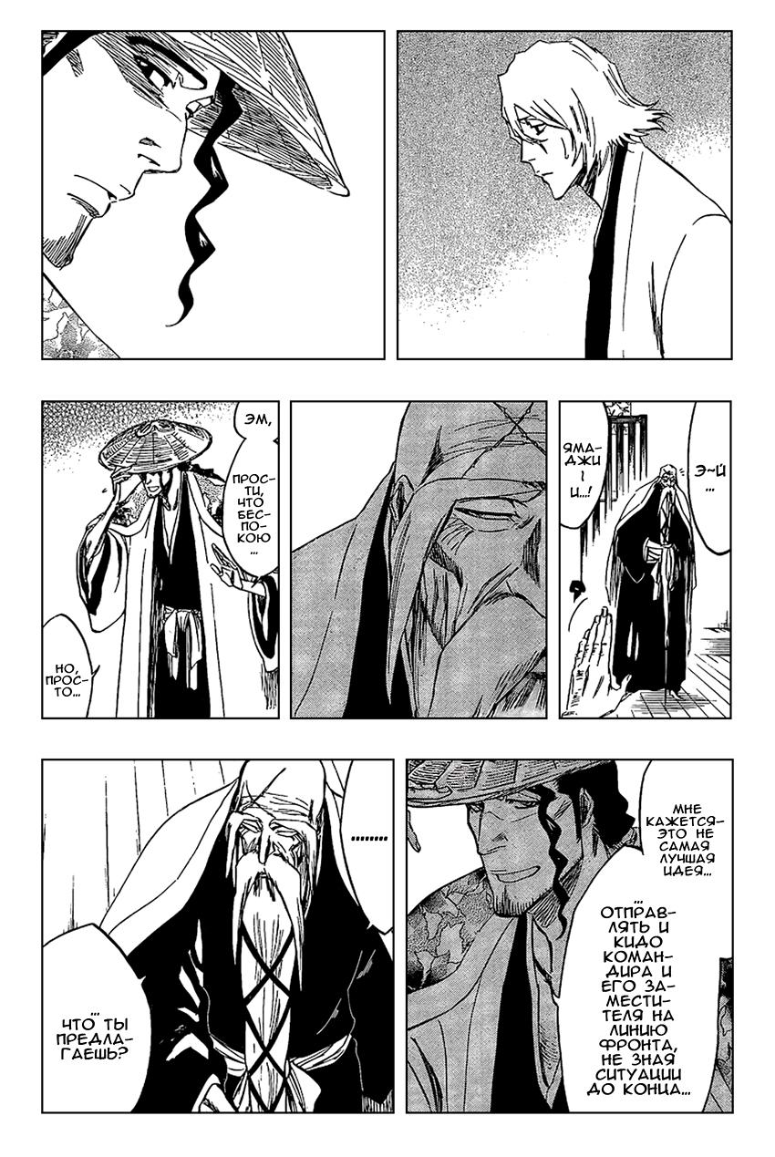 Read Bleach RU Manga Online