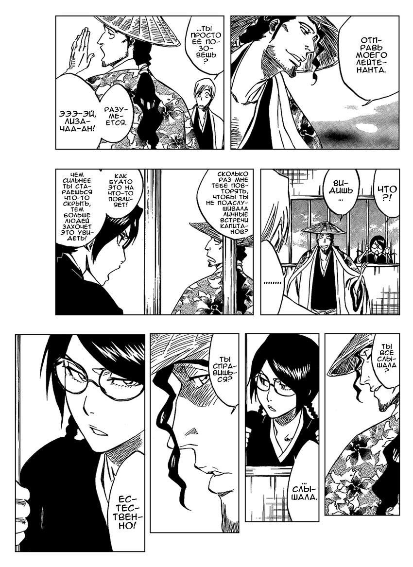 Read Bleach RU Manga Online