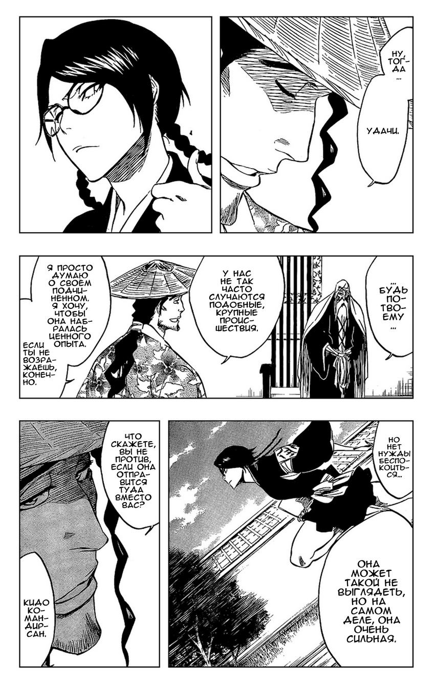 Read Bleach RU Manga Online