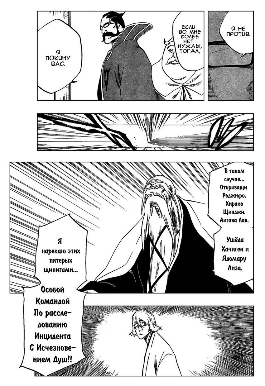 Read Bleach RU Manga Online
