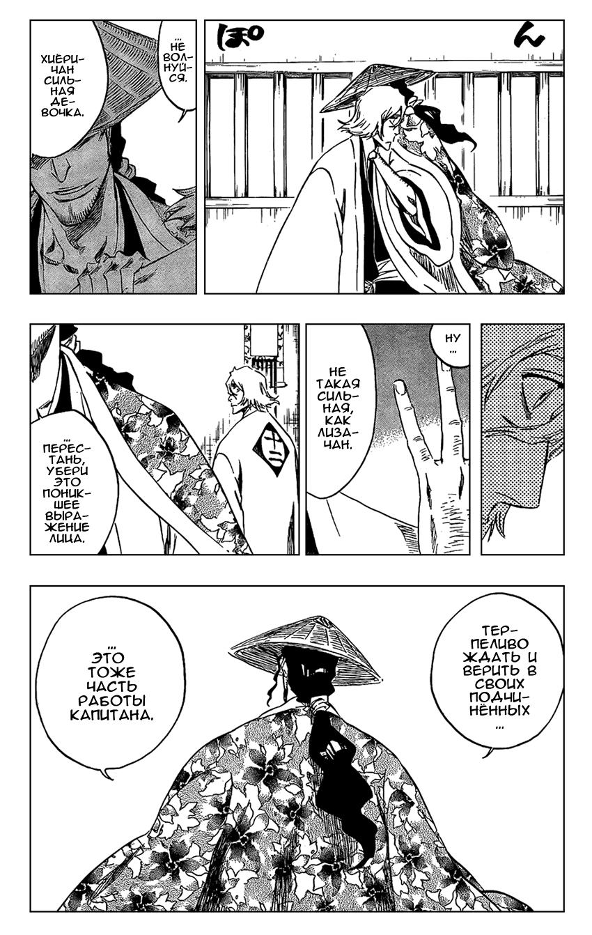 Read Bleach RU Manga Online