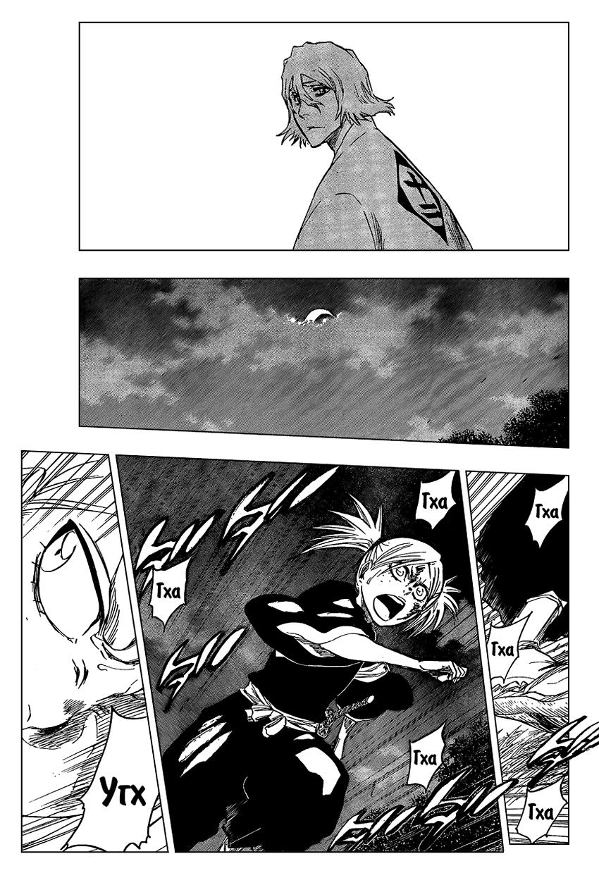 Read Bleach RU Manga Online