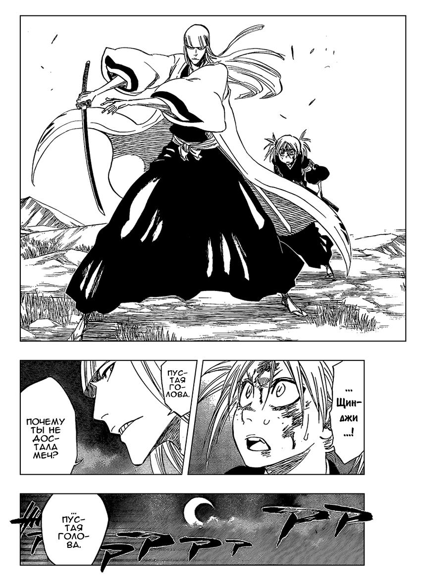 Read Bleach RU Manga Online