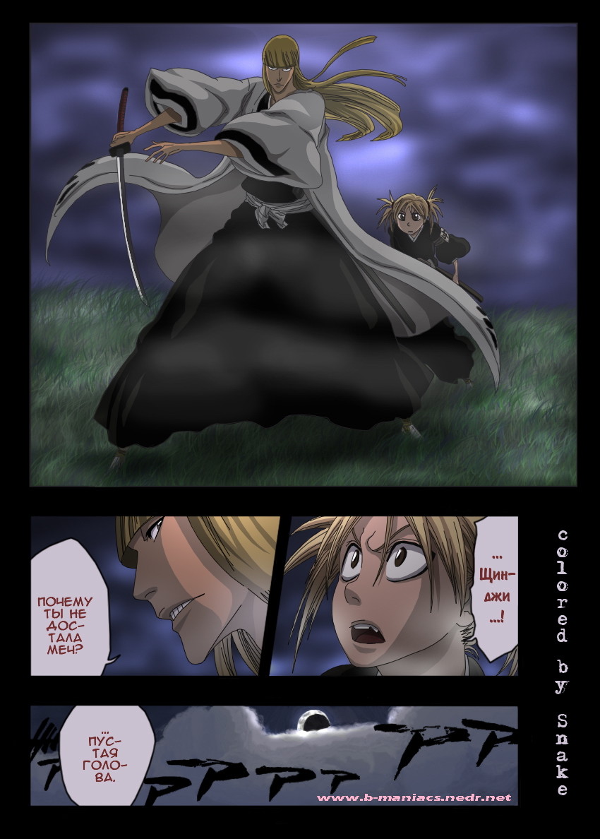 Read Bleach RU Manga Online