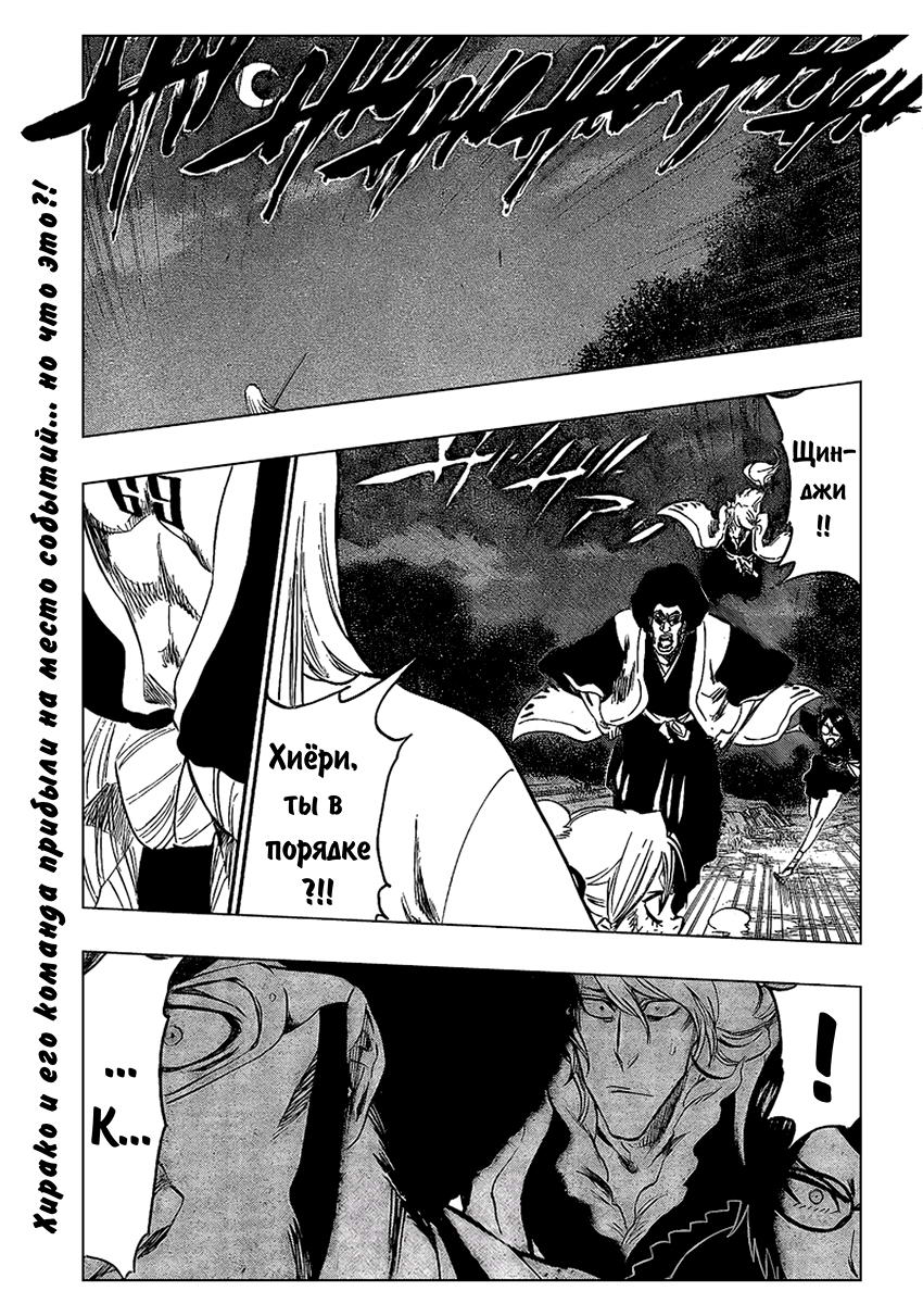 Read Bleach RU Manga Online