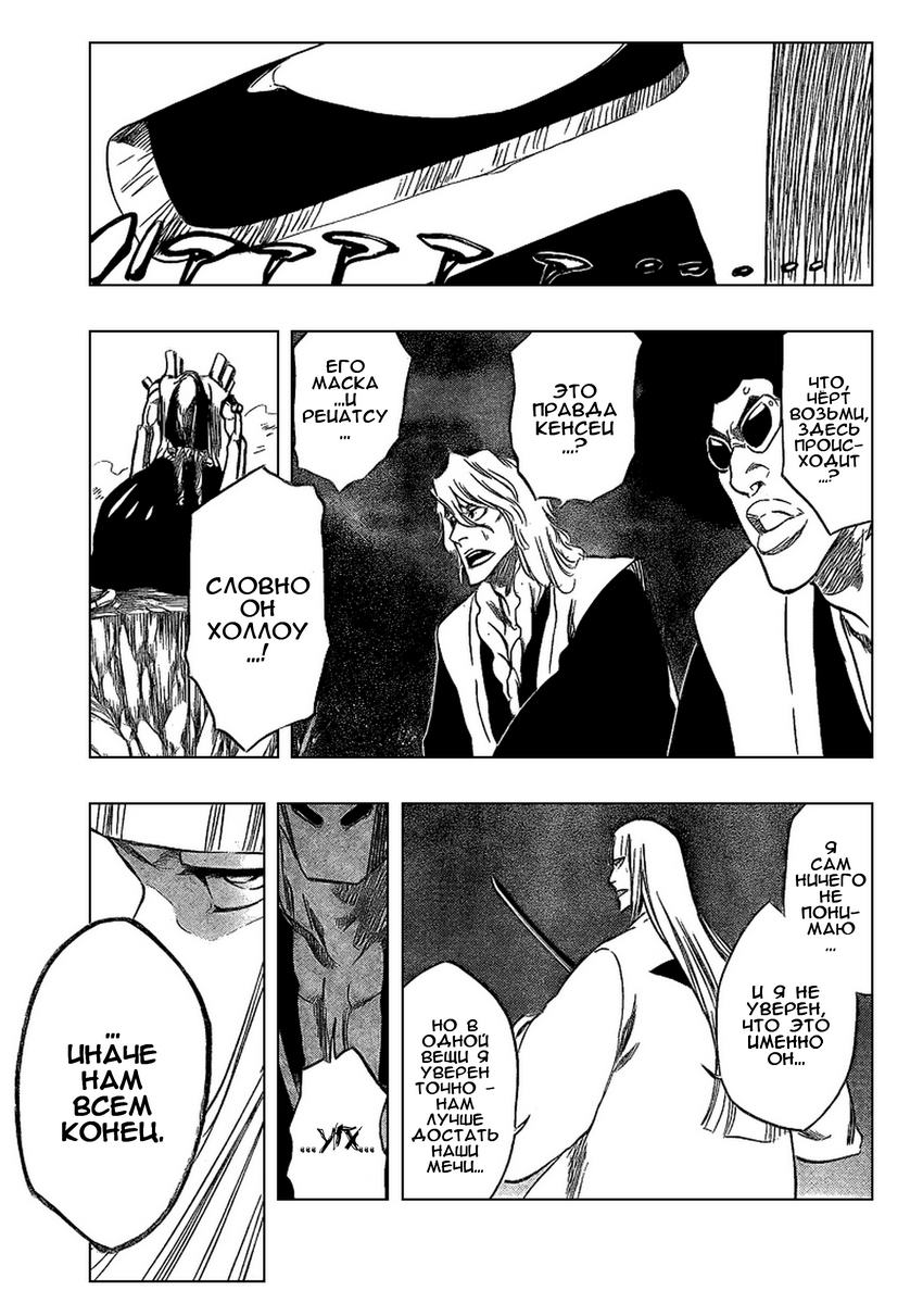 Read Bleach RU Manga Online