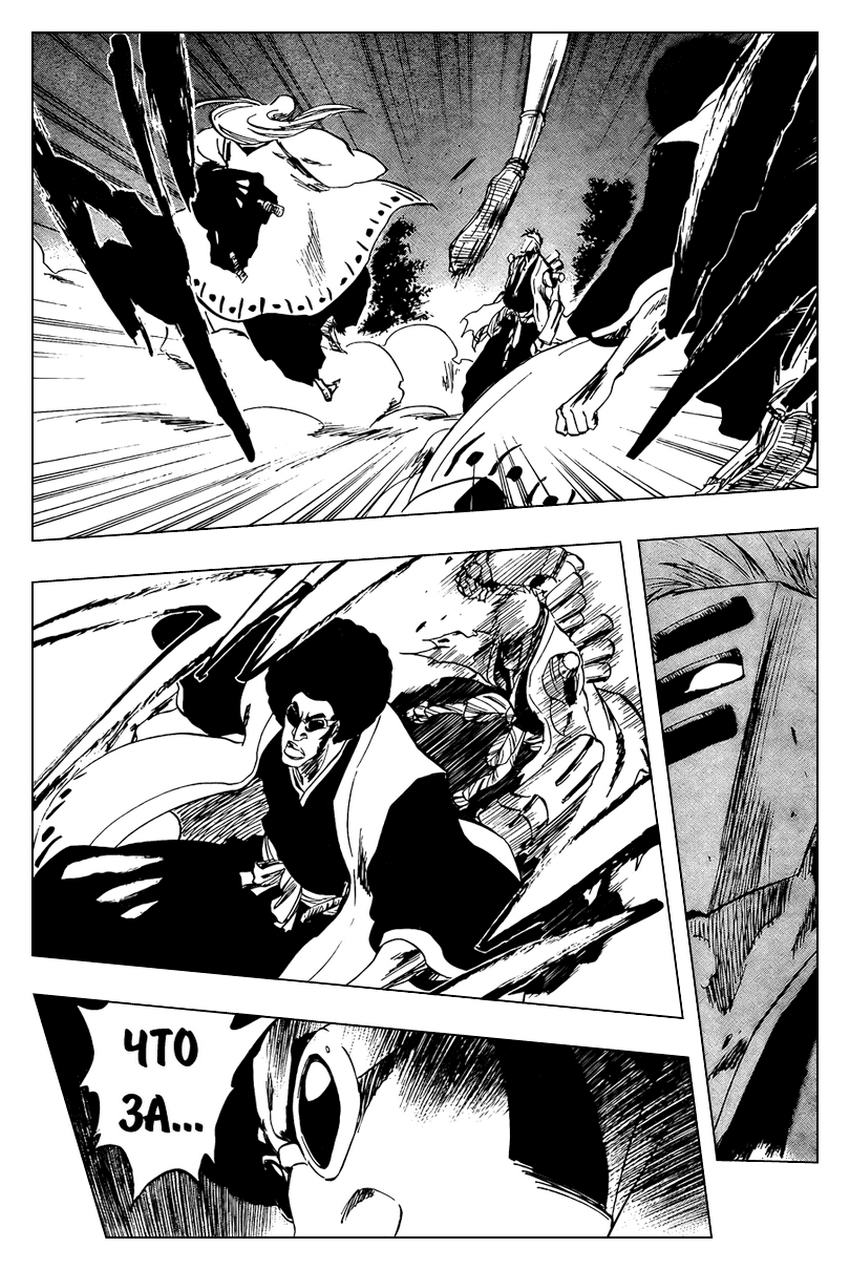 Read Bleach RU Manga Online