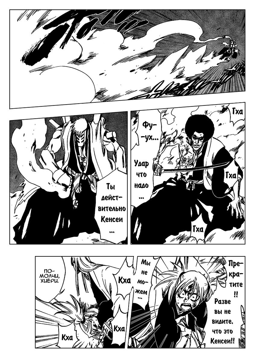 Read Bleach RU Manga Online