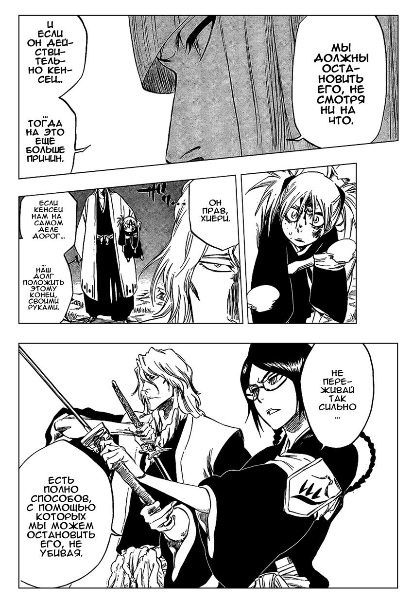Read Bleach RU Manga Online