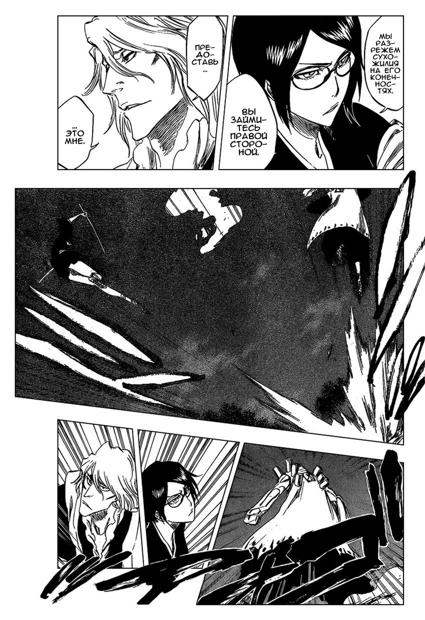 Read Bleach RU Manga Online