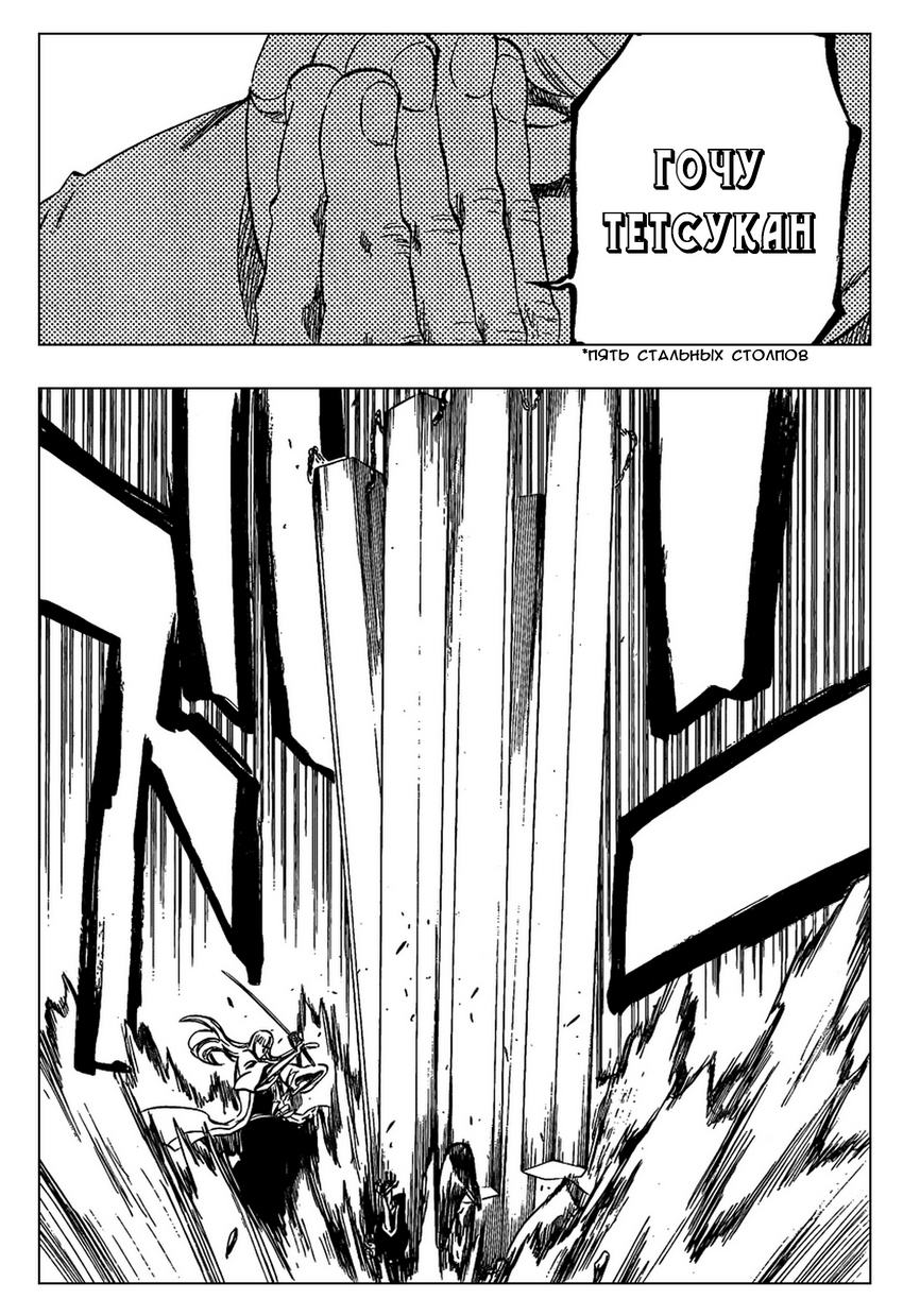 Read Bleach RU Manga Online