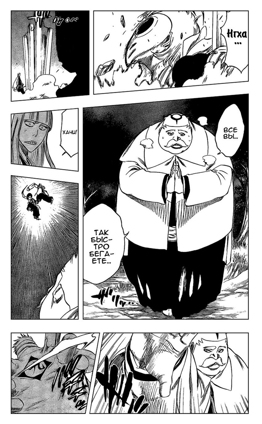 Read Bleach RU Manga Online