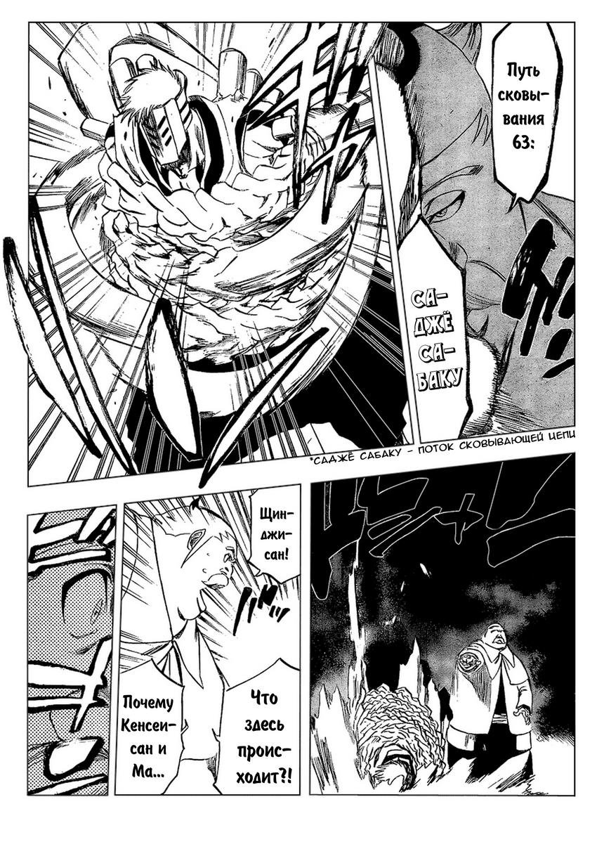 Read Bleach RU Manga Online