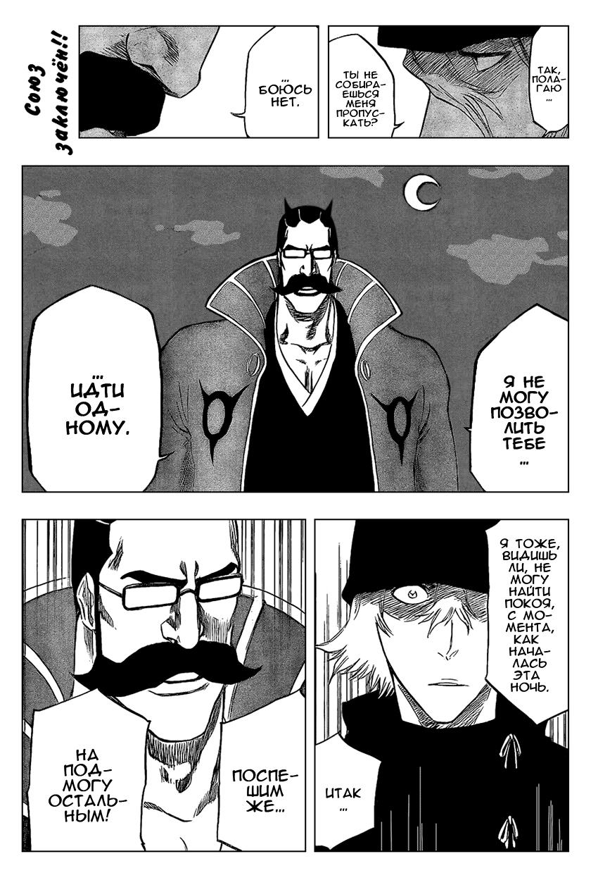 Read Bleach RU Manga Online