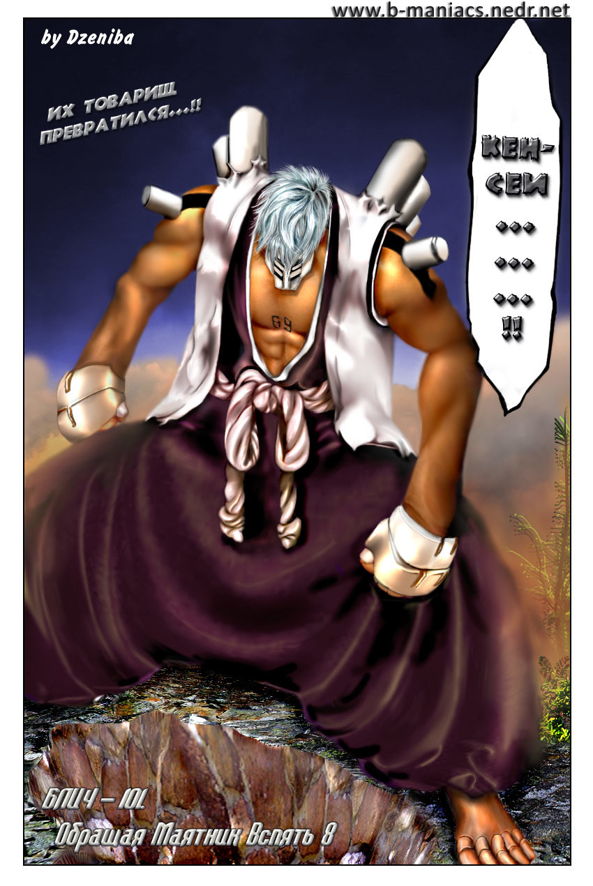 Read Bleach RU Manga Online