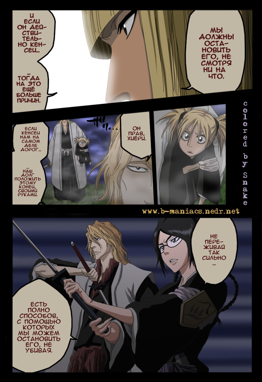 Read Bleach RU Manga Online