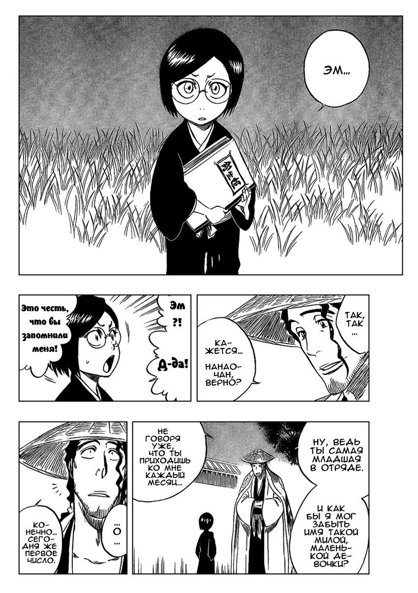 Read Bleach RU Manga Online