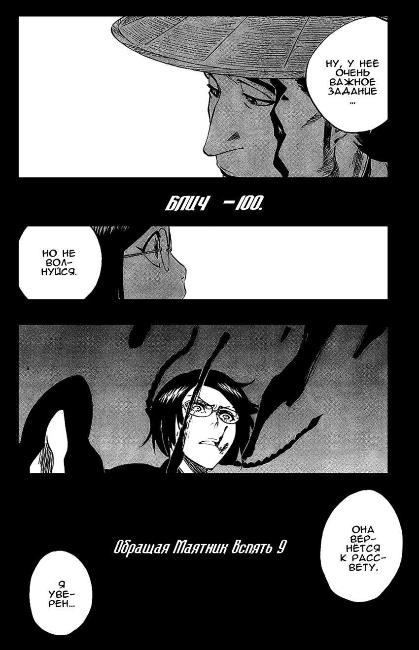 Read Bleach RU Manga Online