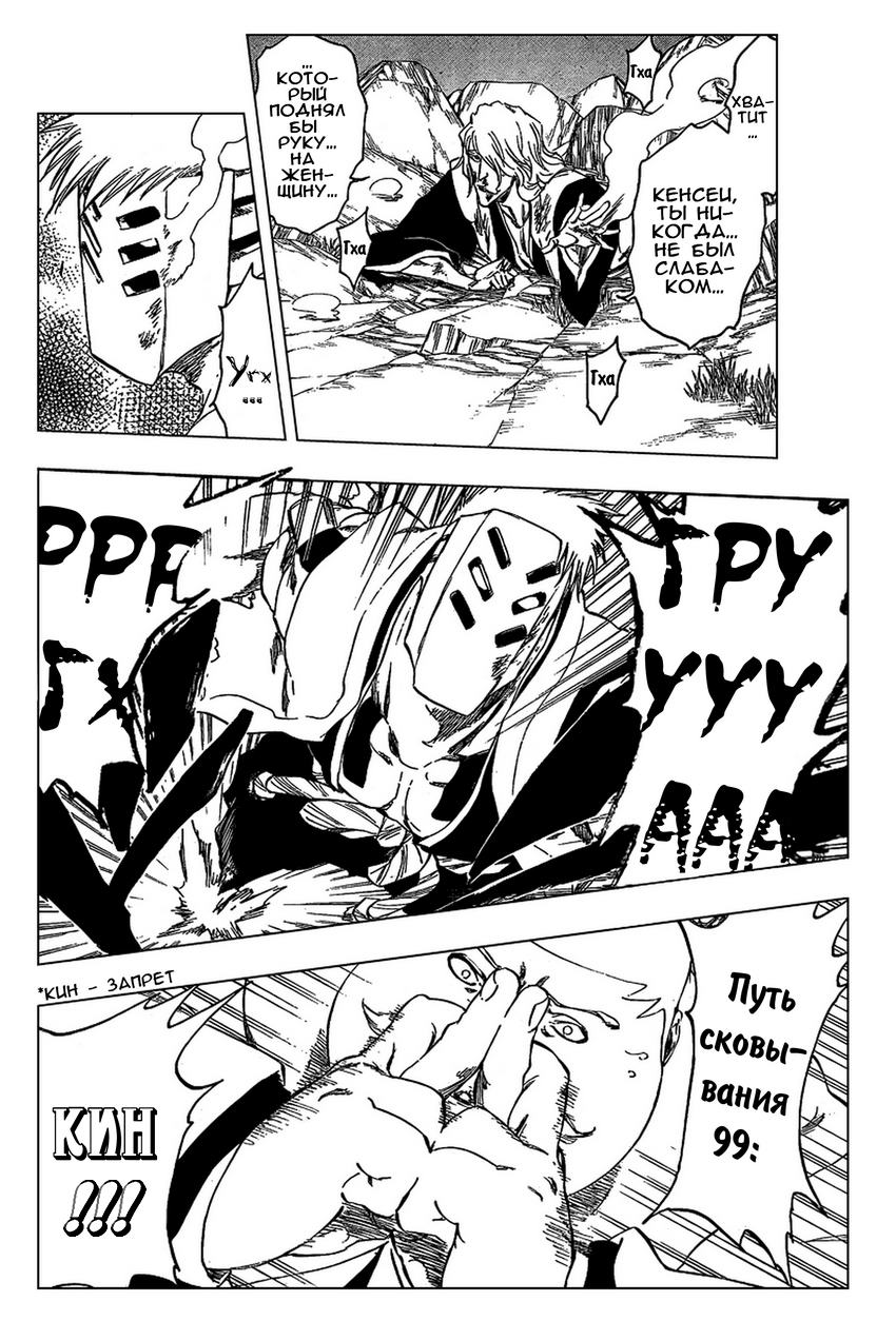 Read Bleach RU Manga Online