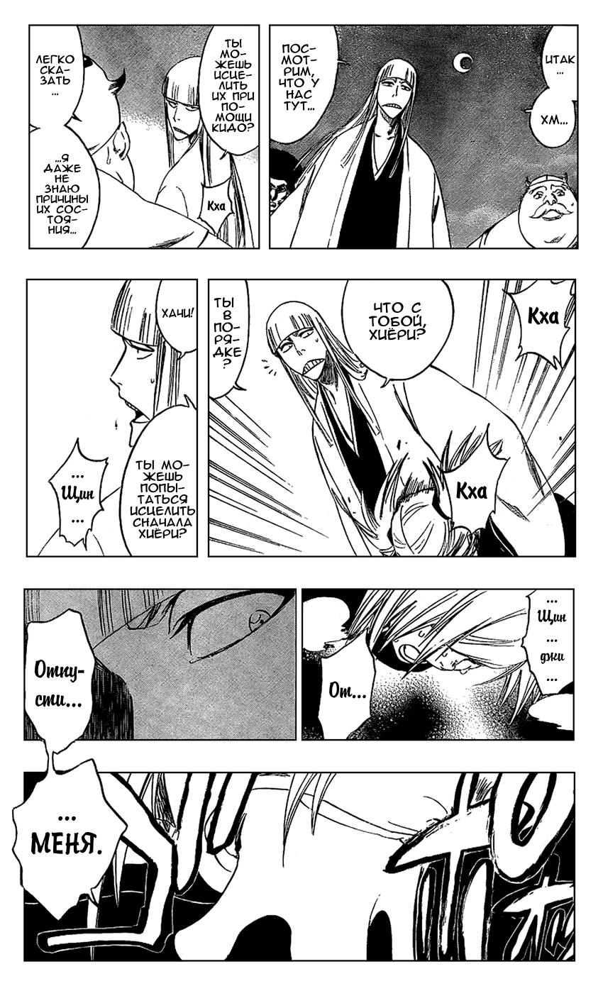 Read Bleach RU Manga Online