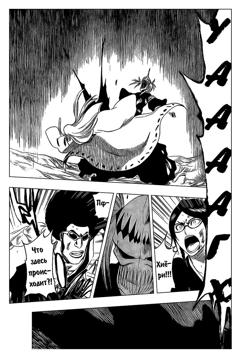 Read Bleach RU Manga Online