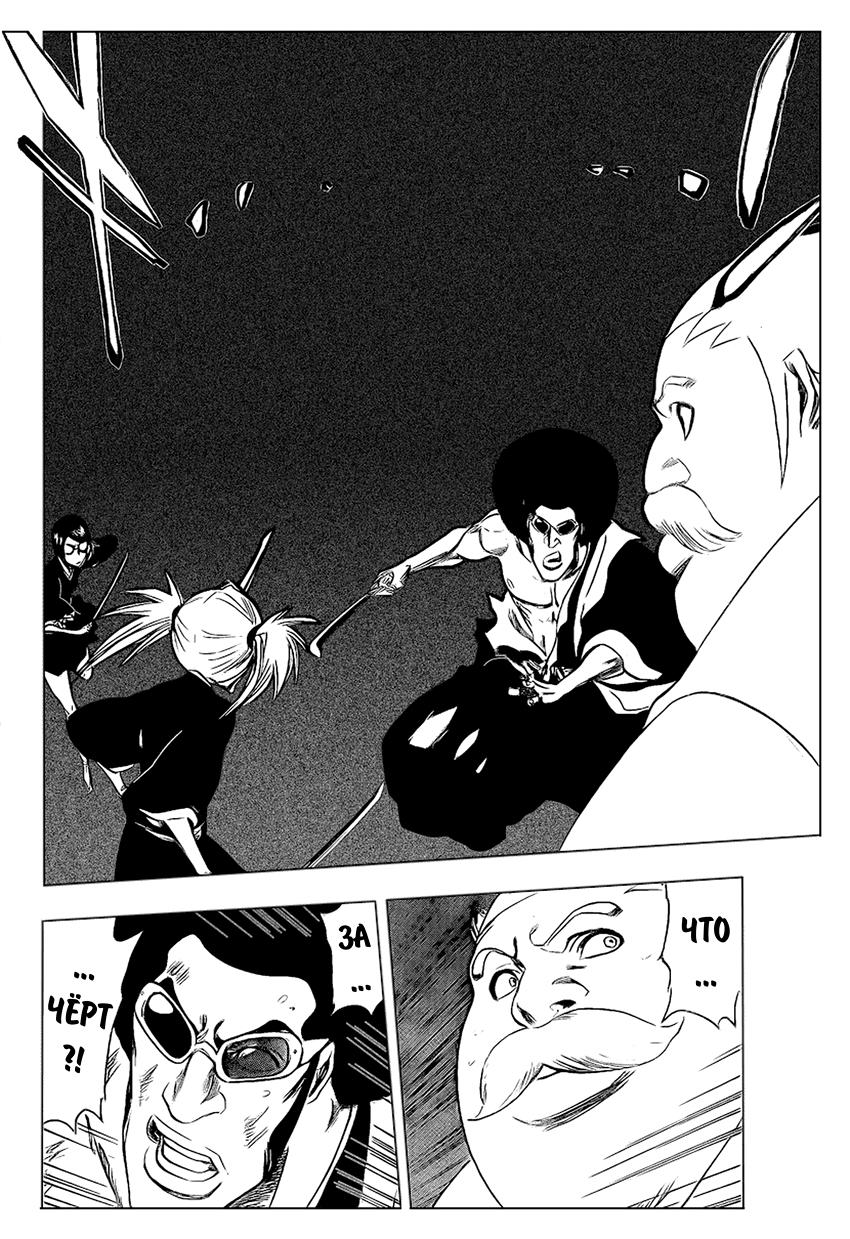 Read Bleach RU Manga Online