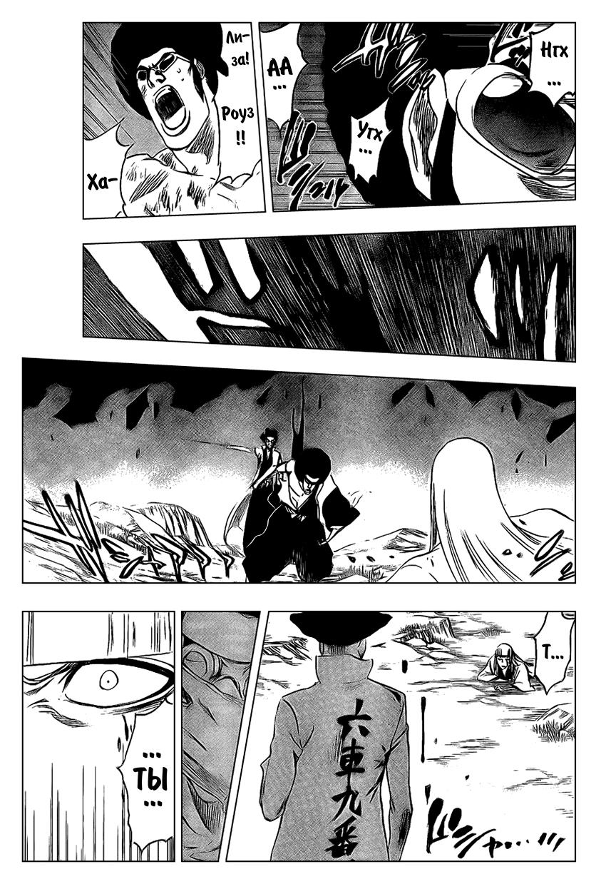 Read Bleach RU Manga Online