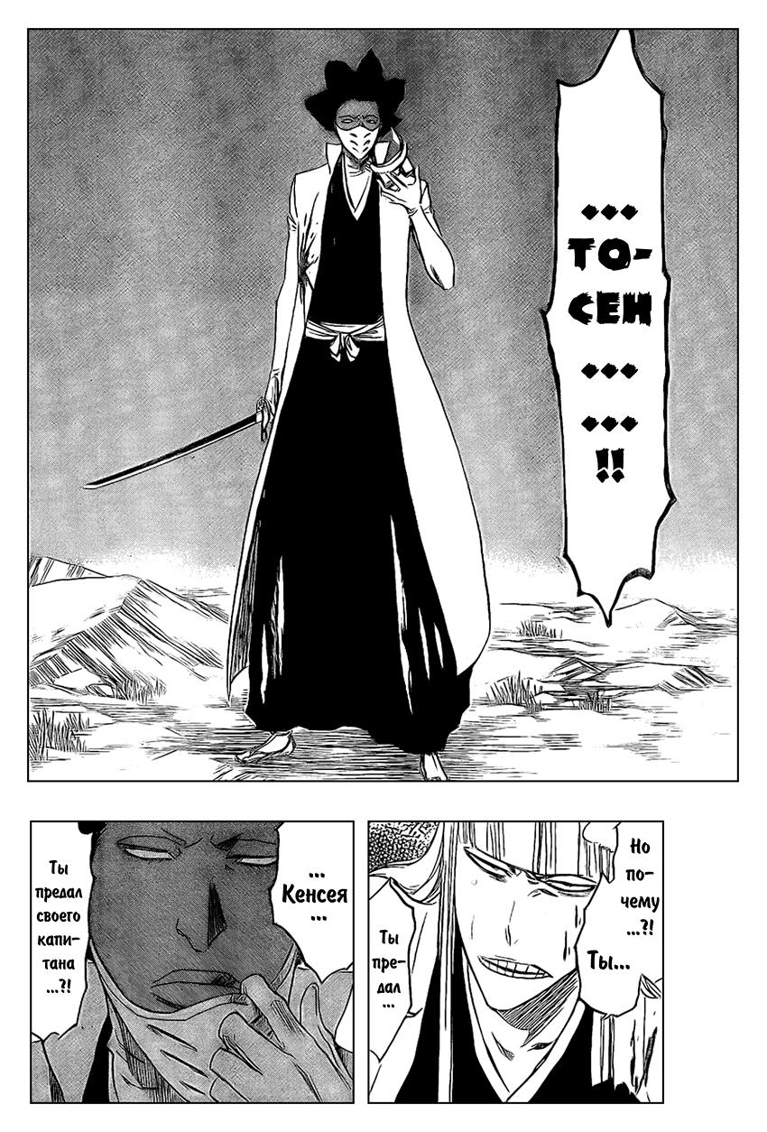 Read Bleach RU Manga Online