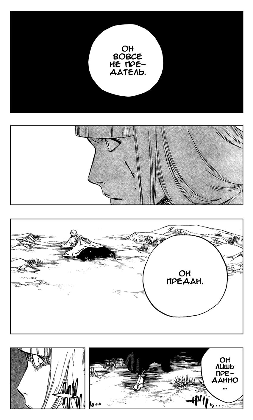 Read Bleach RU Manga Online