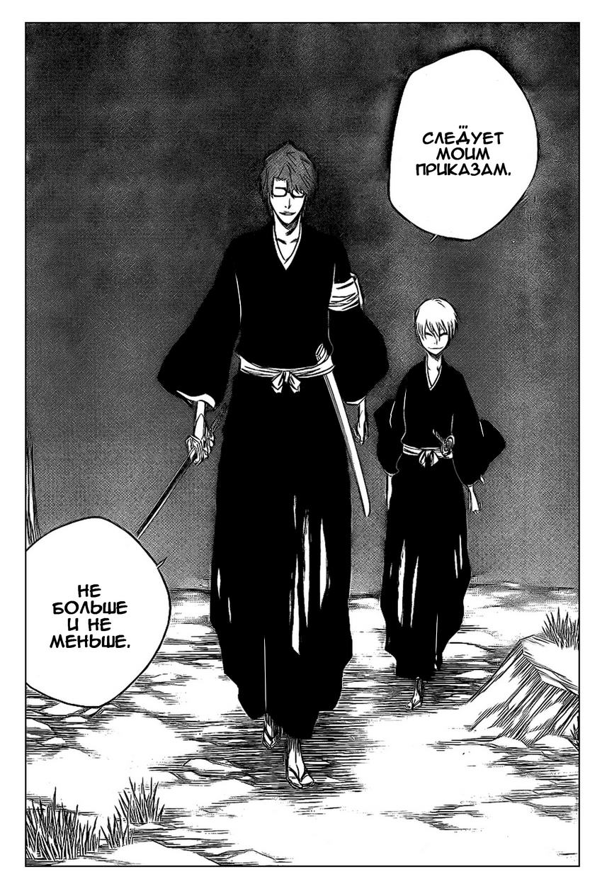 Read Bleach RU Manga Online