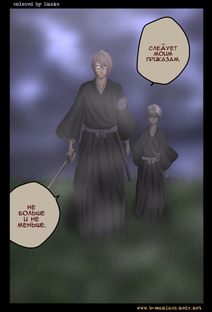 Read Bleach RU Manga Online